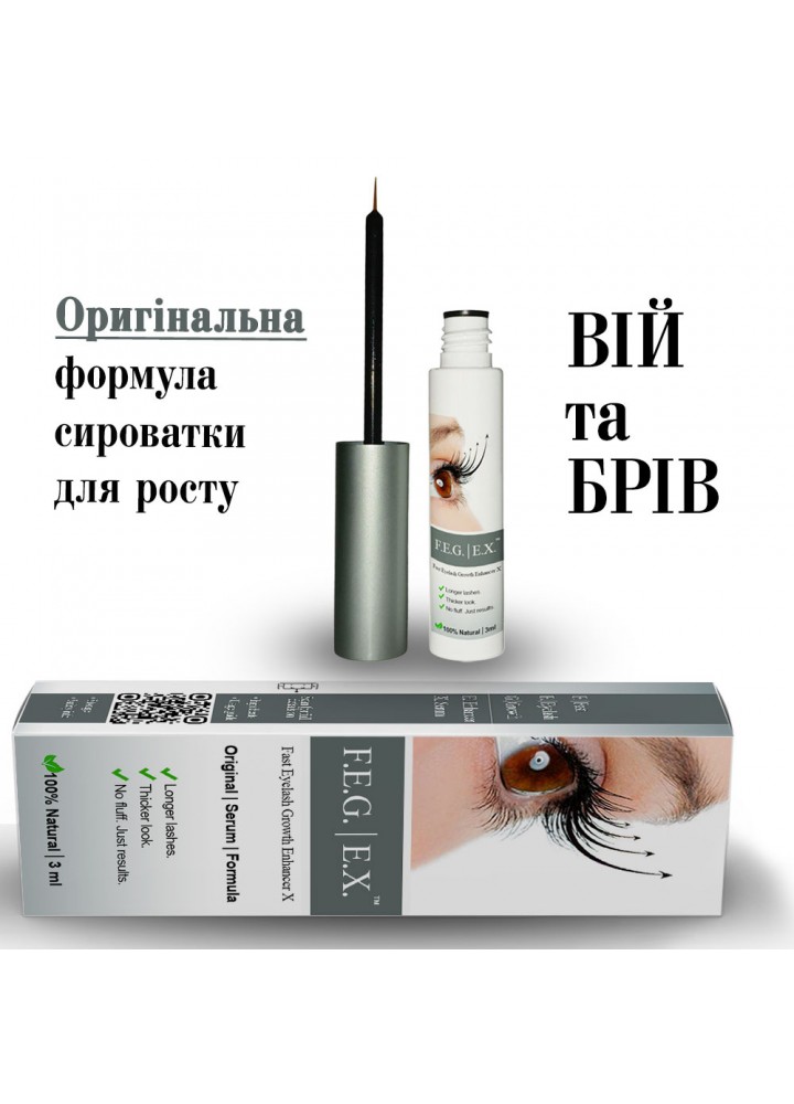 F.E.G. | eX Сироватка для росту вій | 3 мл | Оригінальна формула 